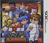 Nekketsu Kouha Kunio-Kun SP: Rantou Kyousoukyoku (Nintendo 3DS)